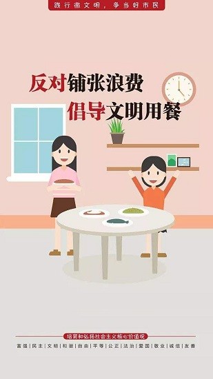 通辽好厨房app v6.59.59 安卓版3