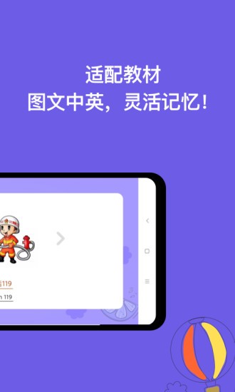 宝宝学认字免费软件 v2.0.4 安卓版0