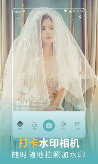 每日水印相机app v1.0.5 安卓版0