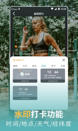 每日水印相机app v1.0.5 安卓版2