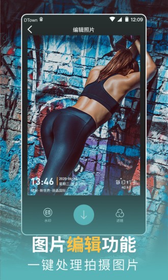 每日水印相机app v1.0.5 安卓版1