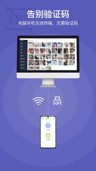 互传同步助手 v2.1.6 安卓版0