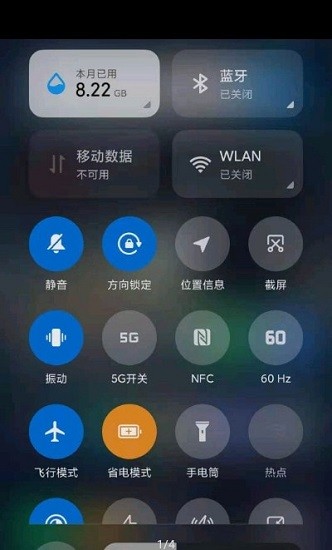 小米miui帧率开关 v3.0.1 安卓版3