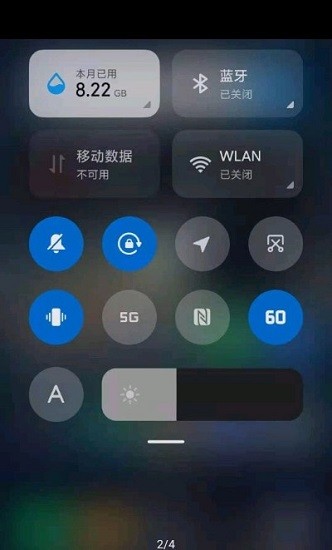 小米miui帧率开关 v3.0.1 安卓版2