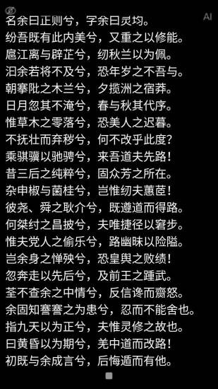 ai提词器免费版 v1.1 安卓版1