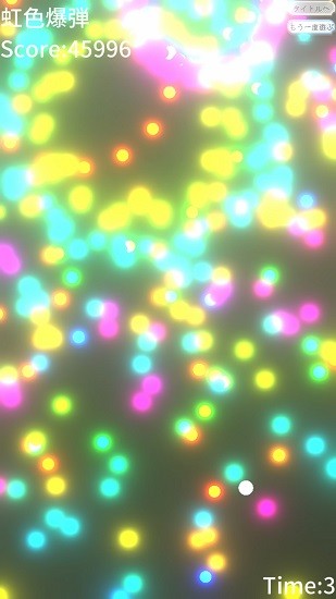 炫彩弹幕游戏 v0.9.3 安卓版0