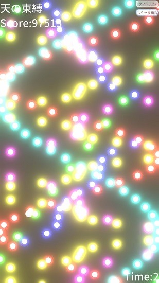 炫彩弹幕游戏 v0.9.3 安卓版1