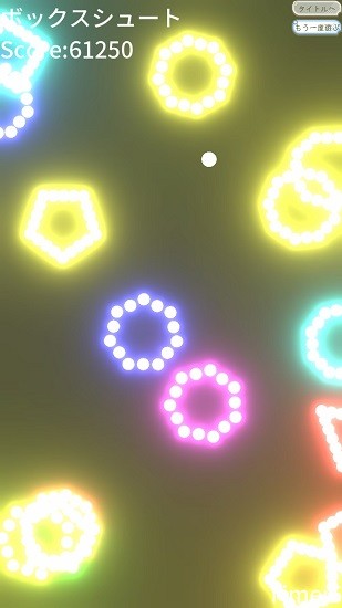 炫彩弹幕游戏 v0.9.3 安卓版2