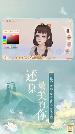 网易武魂花与剑手游 v1.5.46.1 安卓版2