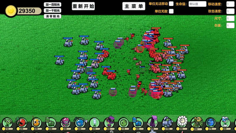 pvzga电脑端 pvzga windows版