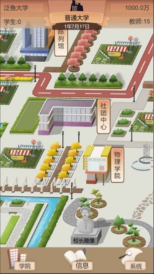 以校之名2ios游戏 v1.2.1 iPhone版0