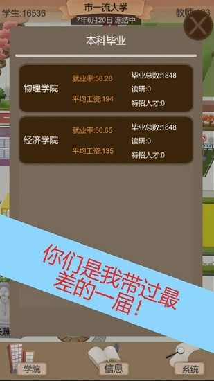 以校之名2ios游戏 v1.2.1 iPhone版3