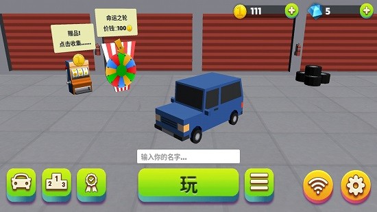 汽车碰撞大战 v21.1.52 安卓版3