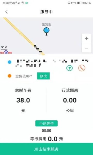 代驾宝app v4.2.3 安卓版0