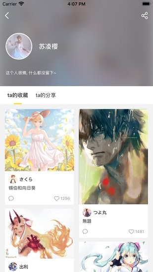 触站ios v1.34.9 最新iphone版2