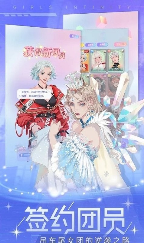 少女偶像派对手游 v1.0.0 安卓版1