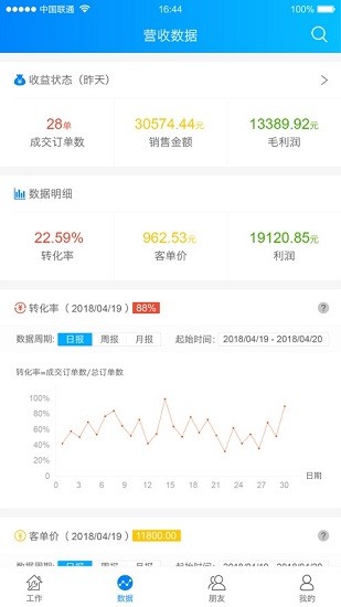 门窗大使局域网企业版 v1.4.5 安卓版0