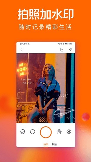 经纬度水印软件 v3.1.1 安卓版1