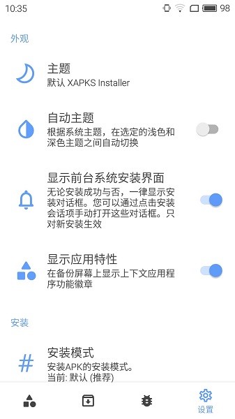 xapk安装器2023(XAPKS Installer) v2.2.4 安卓最新版2