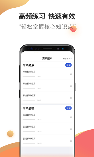 税务师考试云题库最新版 v2.8.5 安卓版3