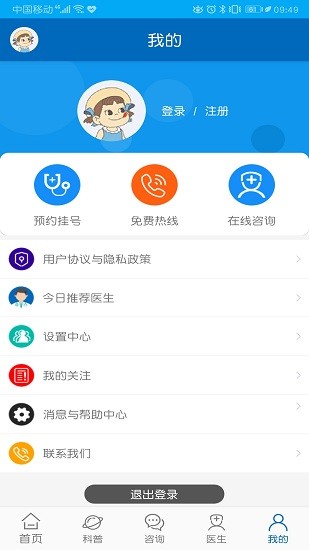 癫痫急诊手册官方版 v10.0 安卓版0