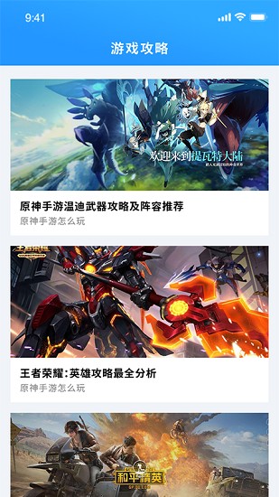 掌上游戏助手app v1.0 安卓版0