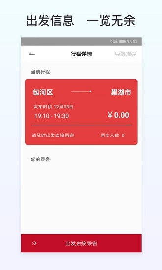 拼车到家司机端最新版(原邻城快车司机端) v1.0.2 安卓版0