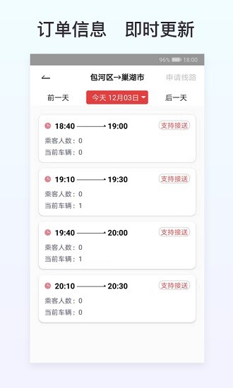拼车到家司机端最新版(原邻城快车司机端) v1.0.2 安卓版3