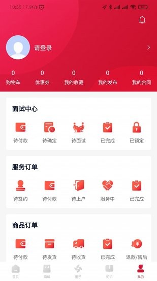 贝壳养育app v0.2.5 安卓版0