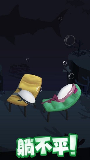 咸鱼夫妻要上天最新版 v0.1.9 安卓版2