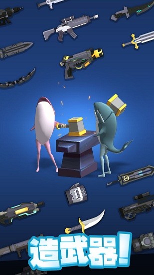 咸鱼夫妻要上天最新版 v0.1.9 安卓版1