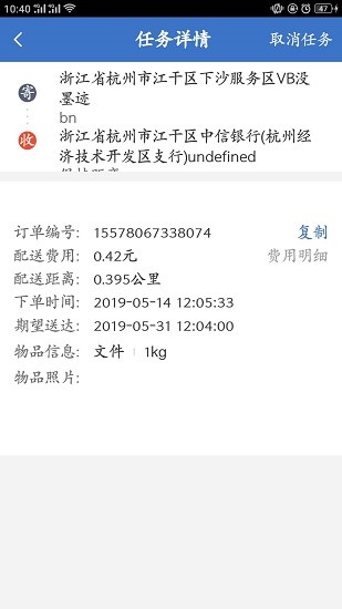 帮忙带货软件 v1.3 安卓版1