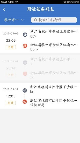 帮忙带货软件 v1.3 安卓版2