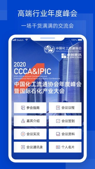 bizin最新版 v4.10.22 安卓版0