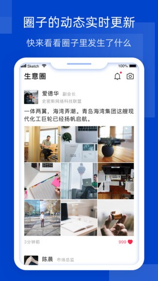 bizin最新版 v4.10.22 安卓版1