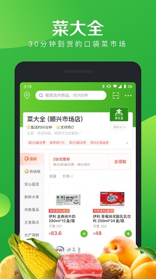 菜大全app最新版 v2.0.1 安卓版1