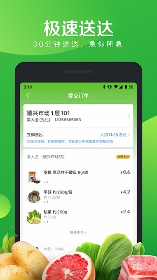 菜大全app最新版 v2.0.1 安卓版3