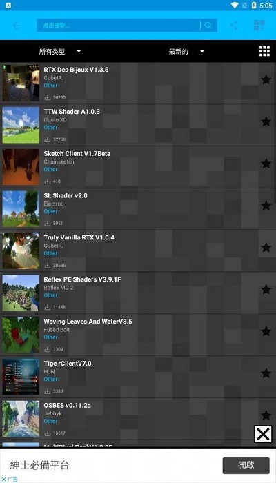 我的世界模组盒子最新版(Master for Minecraft PE) v6.0.30 安卓中文版1