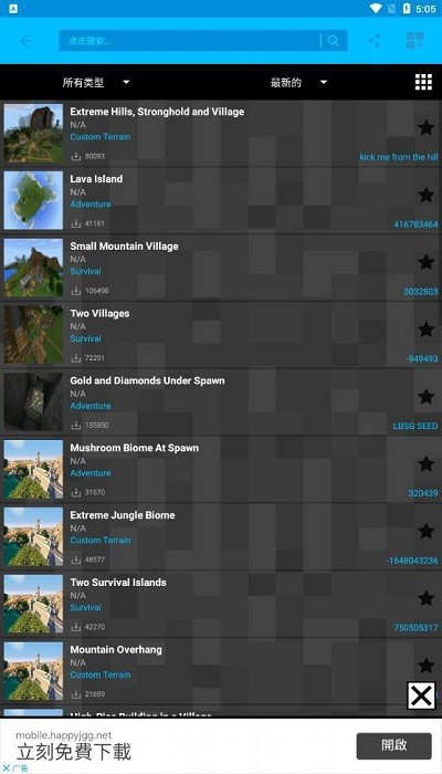 我的世界模组盒子最新版(Master for Minecraft PE) v6.0.30 安卓中文版2