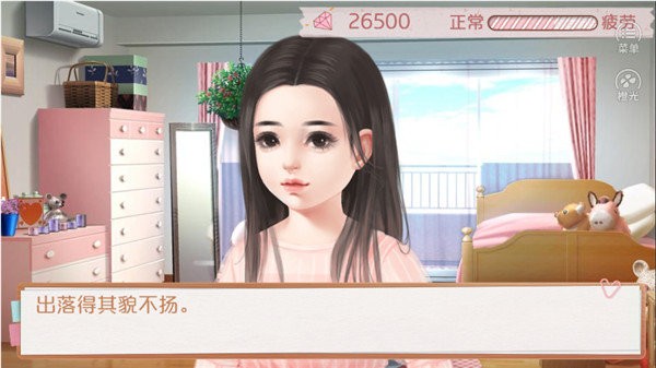 模拟天朝人生手游 v2.32.288.0119 安卓版0