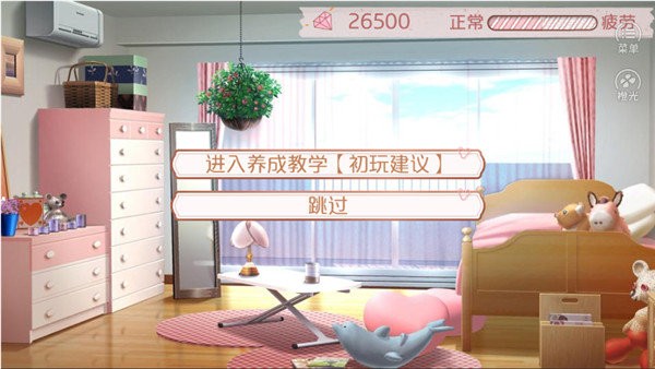 模拟天朝人生手游 v2.32.288.0119 安卓版2