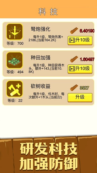 荒野求生日记手游 v1.0.2 安卓版2