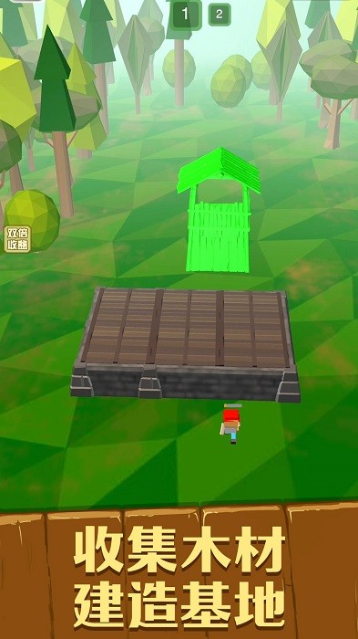 荒野求生日记手游 v1.0.2 安卓版1