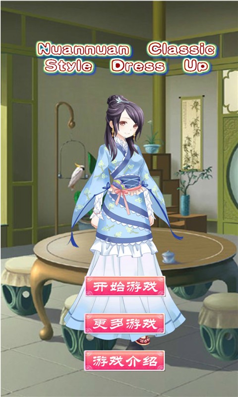 暖暖古风美妆换装手游 v1.1.1 安卓版3