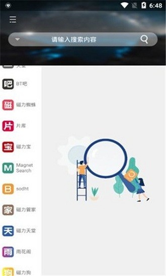 岩堡搜最新版 v1.1.9 安卓版0
