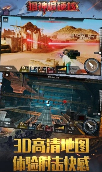 狙神很硬核手游 v2.6.7 安卓版0