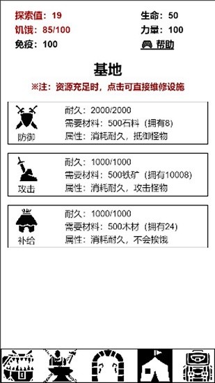 迷宫日记 迷宫日记手游