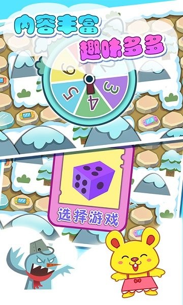 儿童宝贝数学乐园 v2.19 安卓版2