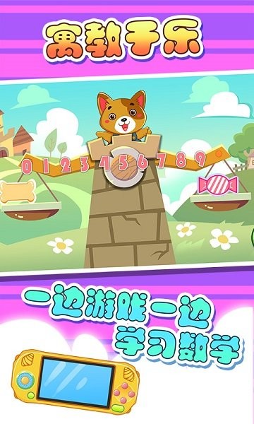 儿童宝贝数学乐园 v2.19 安卓版3