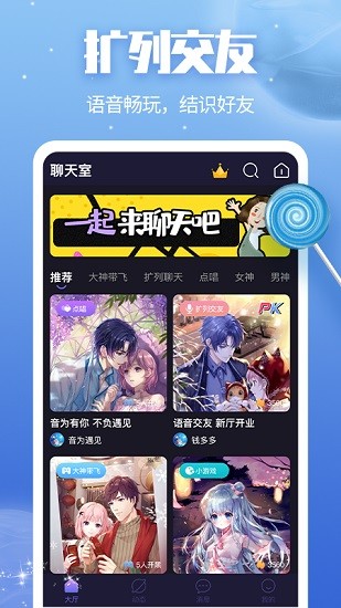 音诱app最新版 v1.0.19 安卓版0